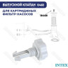 Выпускной клапан INTEX 10460